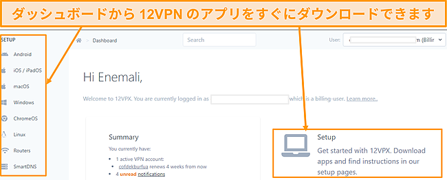 12VPNアプリのダウンロードボタンのスクリーンショット。