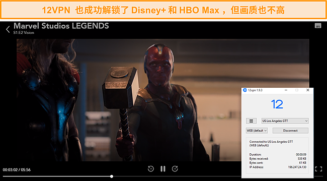 12VPN 解锁 Disney+ 和 HBO Max 的屏幕截图。
