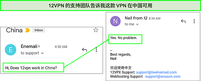 12VPN在中国有效。