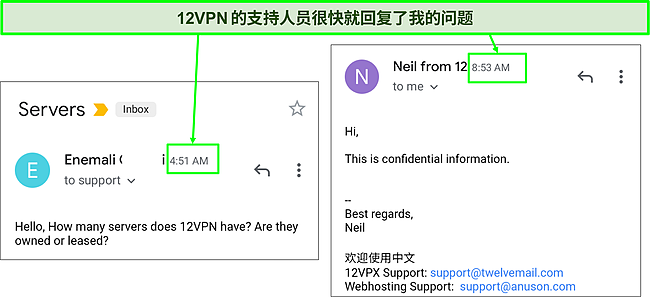 12VPN 提供快速的电子邮件支持。