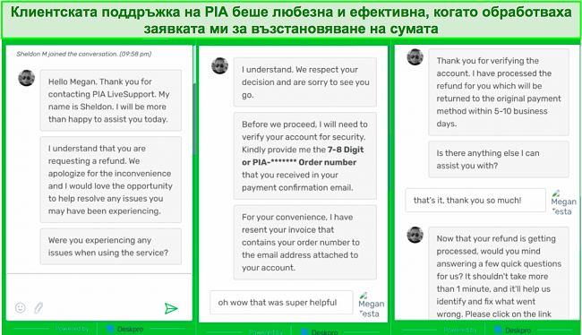 Екранна снимка на чат за обслужване на клиенти на PIA при искане на възстановяване.