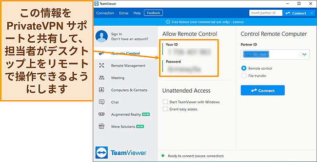 Windows の TeamViewer のホーム画面のスクリーンショット。