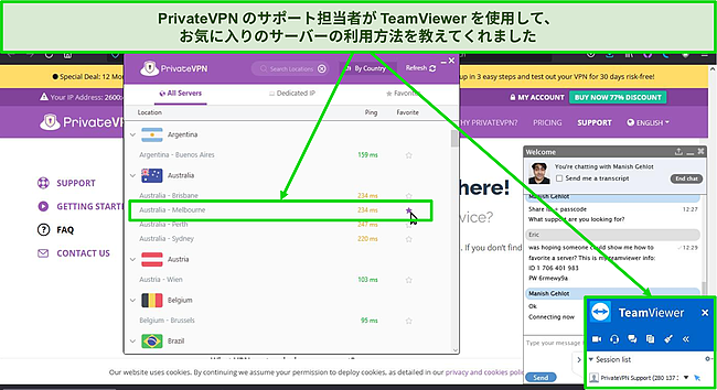 TeamViewer を使用してデモを行う PrivateVPN ライブ チャット エージェントのスクリーンショット。