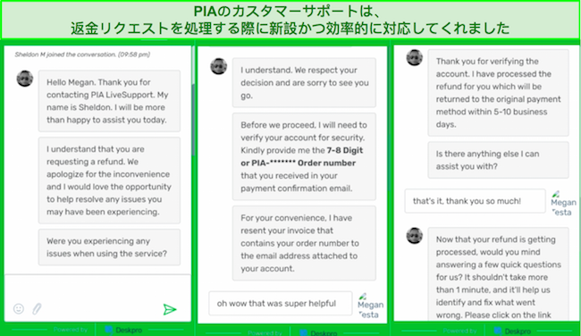 払い戻しをリクエストする際の PIA カスタマー サービス チャットのスクリーンショット。