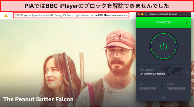 BBC iPlayer のブロック解除に失敗した PIA のスクリーンショット。