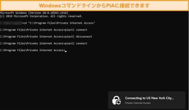 Windows コマンドラインから PIA に接続するスクリーンショット。