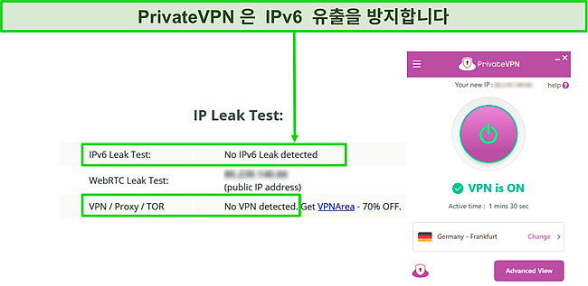 독일의 PrivateVPN 서버에 연결된 성공적인 IPv6 누출 테스트의 스크린샷.