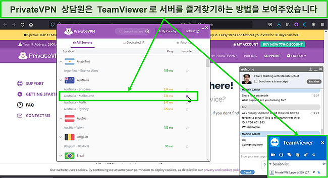 TeamViewer를 사용하여 시연하는 PrivateVPN 라이브 채팅 에이전트의 스크린샷.