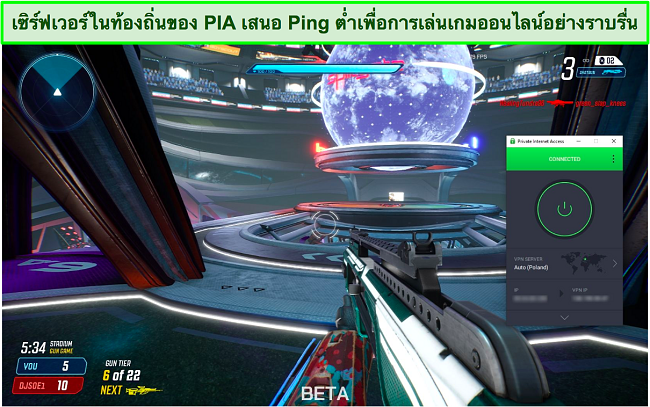 ภาพหน้าจอของ PIA ที่เชื่อมต่อกับเซิร์ฟเวอร์โปแลนด์ขณะเล่น Splitgate