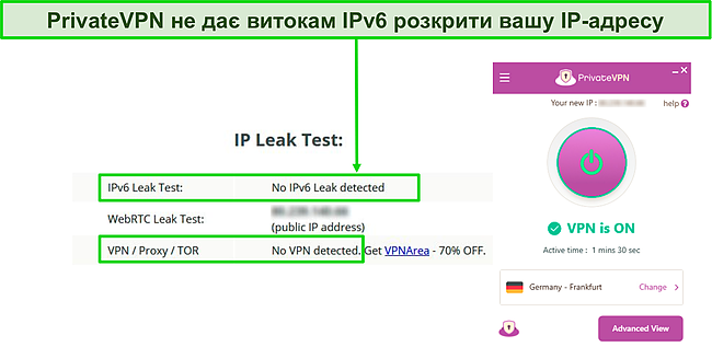 Знімок екрана успішного тесту на витік IPv6 під час підключення до сервера PrivateVPN у Німеччині.