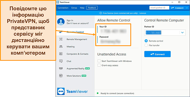 Скріншот головного екрана TeamViewer у Windows.