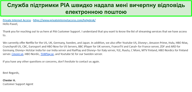 Знімок екрана відповіді електронної служби підтримки PIA VPN.