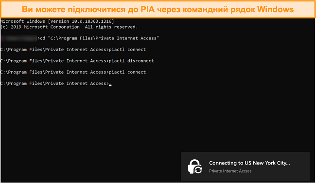 Скріншот підключення до PIA через командний рядок Windows.