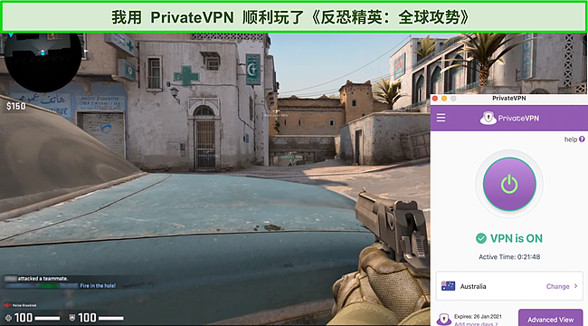 当 PrivateVPN 连接到澳大利亚的服务器时，反恐精英比赛的屏幕截图。
