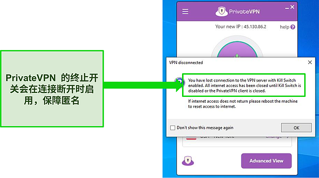 私人 VPN 互联网终止开关对话框的屏幕截图。