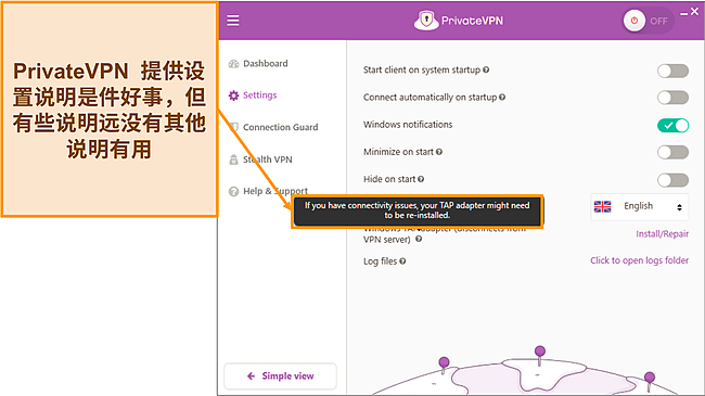 PrivateVPN 设置菜单中的说明截图。