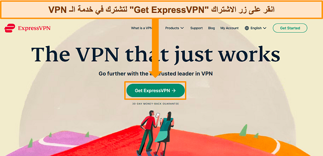 لقطة شاشة لصفحة ExpressVPN الرئيسية ، مع إبراز زر 