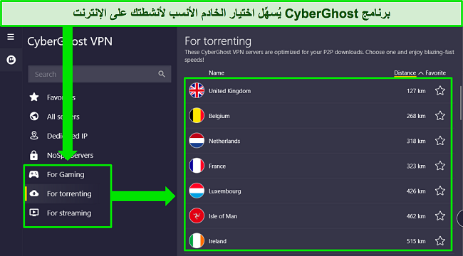 لقطة شاشة لتطبيق CyberGhost على Windows ، مع إبراز اختياره للخوادم المحسّنة.