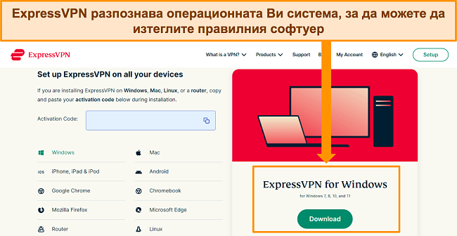 Екранна снимка на страницата за изтегляне на софтуера на ExpressVPN на неговия уебсайт.