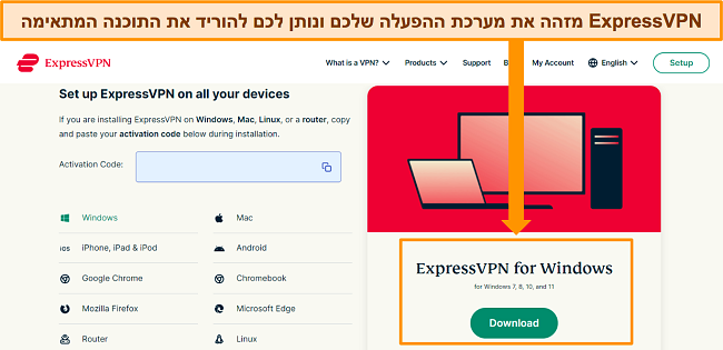 צילום מסך של דף הורדת התוכנה של ExpressVPN באתר האינטרנט שלו.