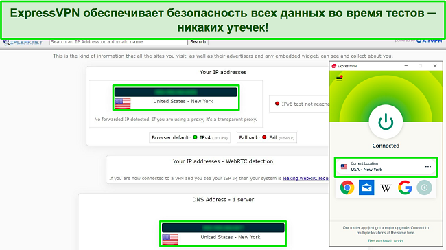 Встроенная защита от утечки данных ExpressVPN работает автоматически и не требует настройки.