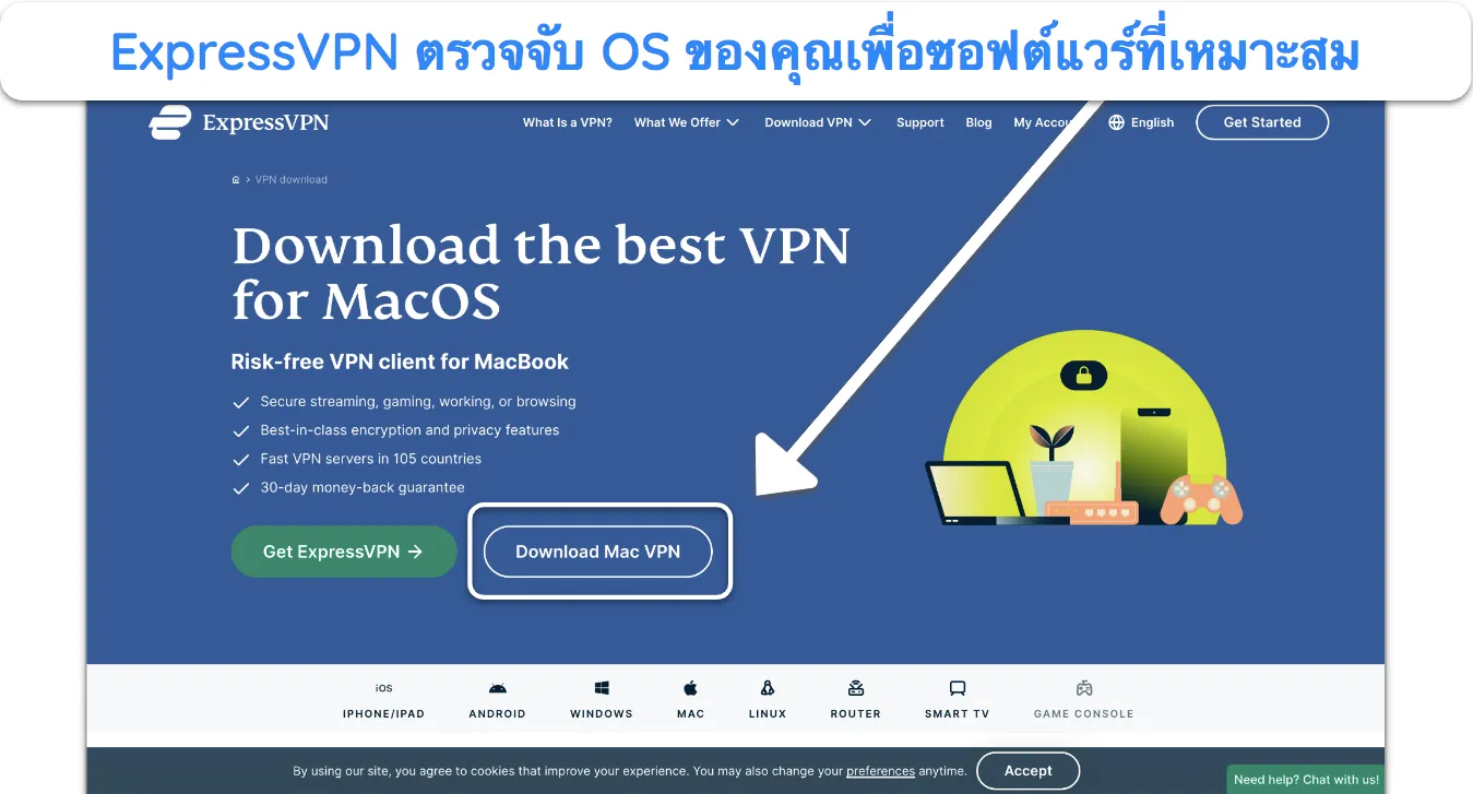 ภาพหน้าจอของหน้าดาวน์โหลดแอปของ ExpressVPN