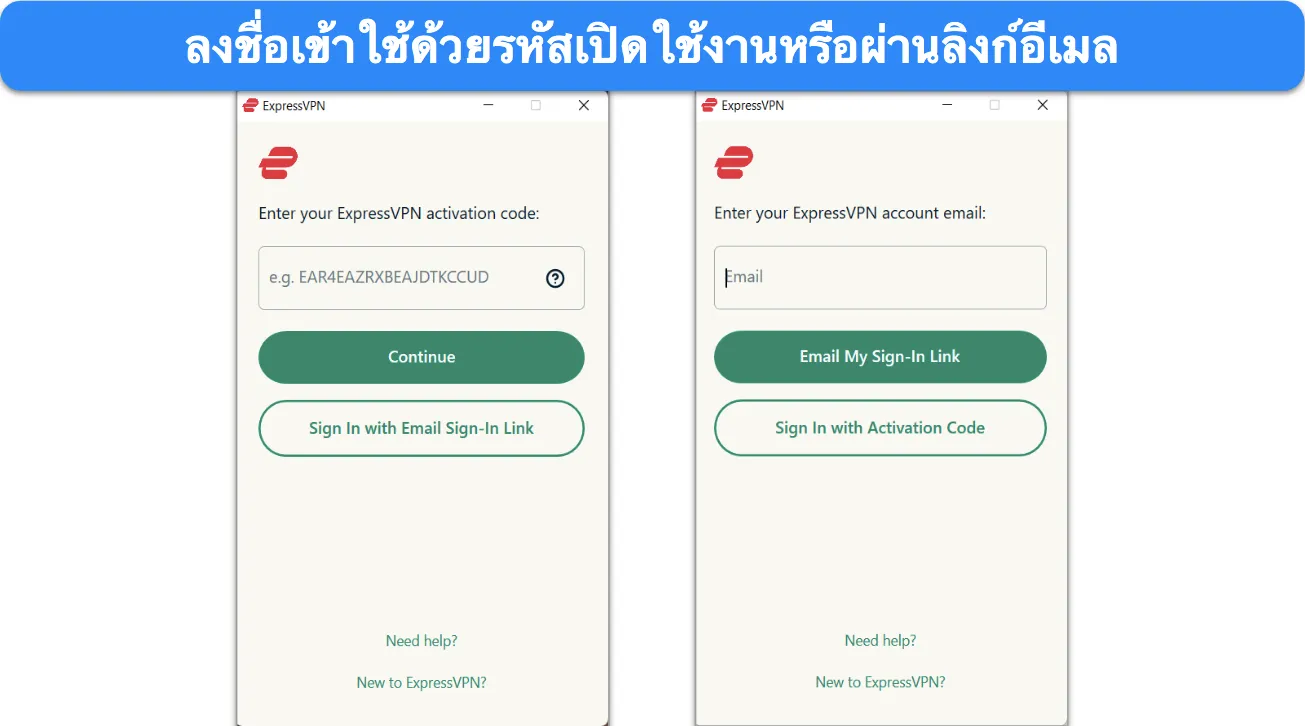 ภาพหน้าจอของหน้าดาวน์โหลดแอปของ ExpressVPN