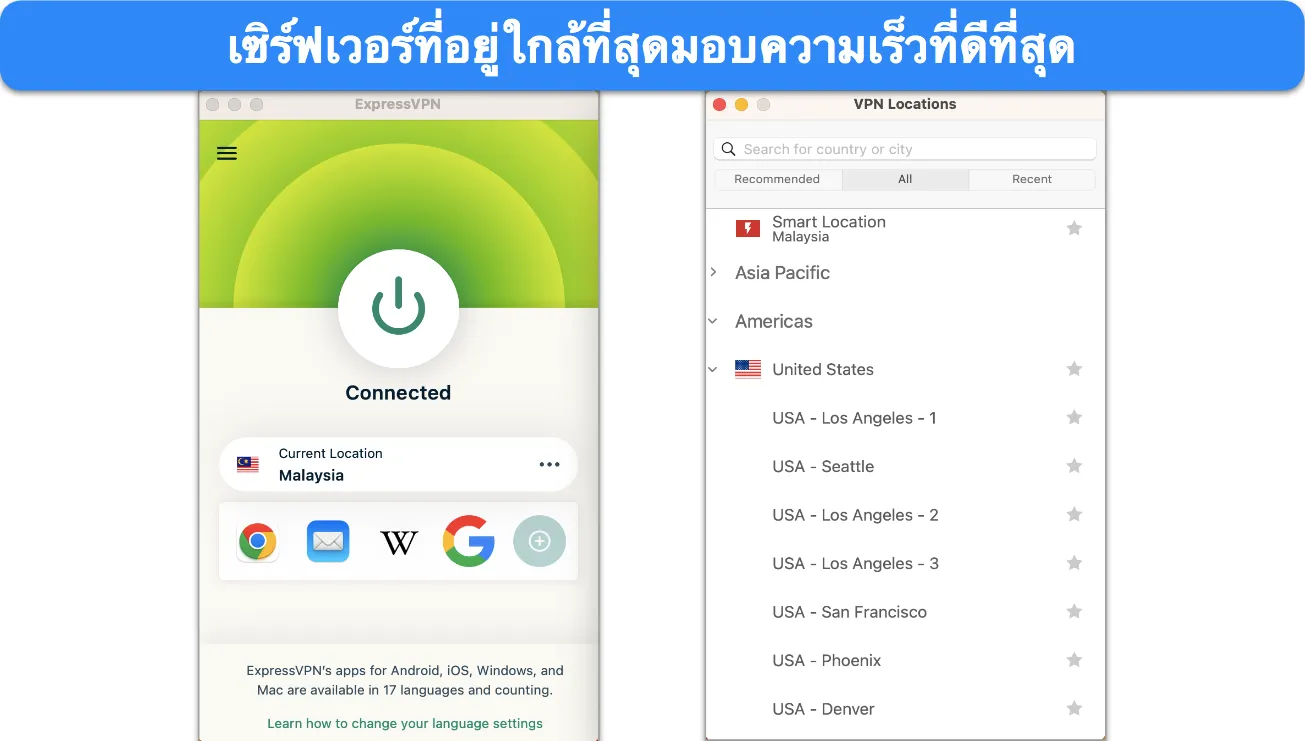 ภาพหน้าจอของรายการเซิร์ฟเวอร์ของ ExpressVPN
