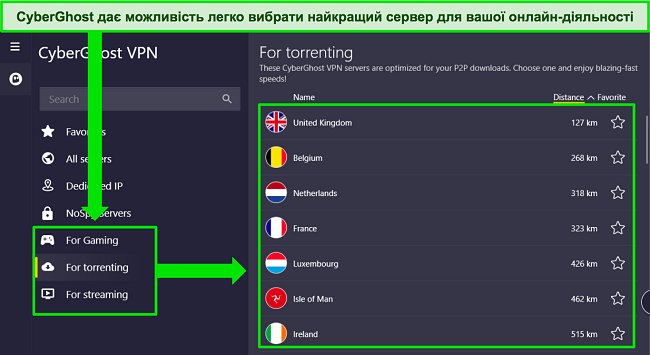Знімок екрана програми CyberGhost для Windows, на якому показано вибір оптимізованих серверів.