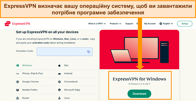 Знімок екрана сторінки завантаження програмного забезпечення ExpressVPN на веб-сайті.