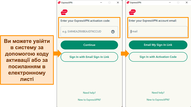 Знімки екрана програми ExpressVPN для Windows, які показують методи, за допомогою яких користувач може ввійти в програму.