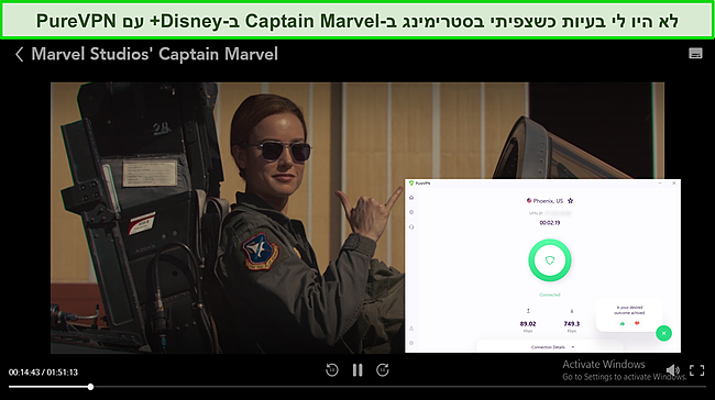 צילום מסך של PureVPN מבטל את חסימת דיסני+.