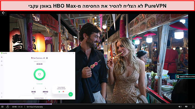צילום מסך של PureVPN מבטל חסימה של HBO Max.