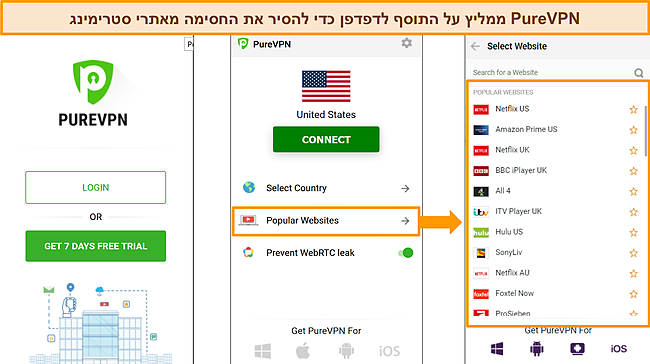 צילום מסך של תוסף הדפדפן PureVPN קל מאוד לשימוש כך שתוכל להתחבר מיד.