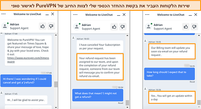 צילום מסך של שירות הלקוחות של PureVPN מגיב לבקשת החזר ומעביר את הבקשה לצוות החיוב.