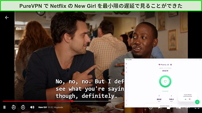 PureVPN による Netflix のブロック解除のスクリーンショット。