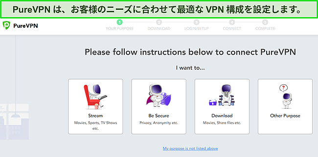 さまざまな VPN 用途向けの PureVPN カスタム インストール オプションのスクリーンショット。