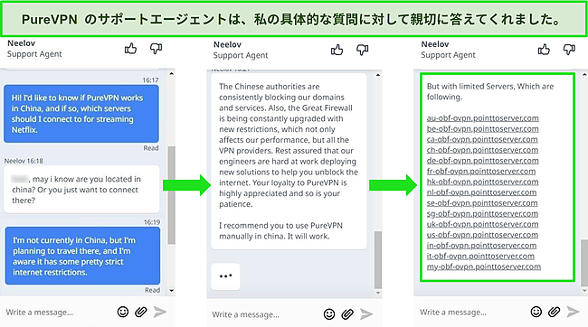 中国国内からサーバーに手動で接続することに関する質問に答える PureVPN ライブ チャットのスクリーンショット。