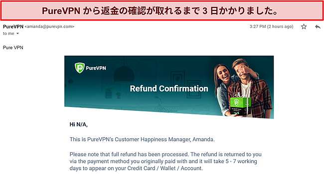 払い戻しリクエストを確認する PureVPN の課金チームからの電子メール応答のスクリーンショット。