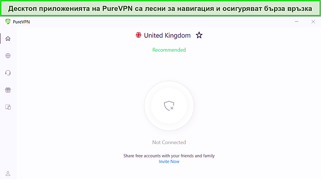 Екранна снимка на Windows приложението на PureVPN, показваща чистия и прост интерфейс.