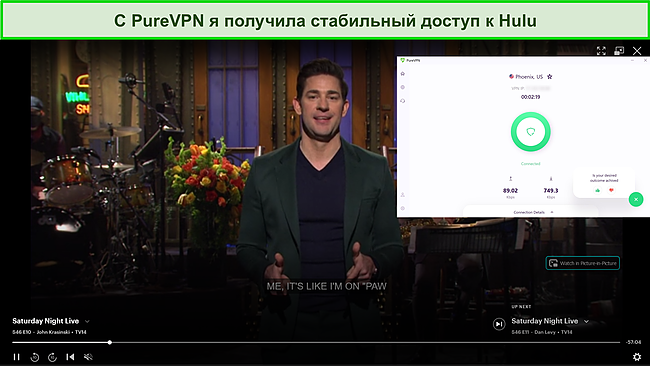 Скриншот: PureVPN разблокирует Hulu.