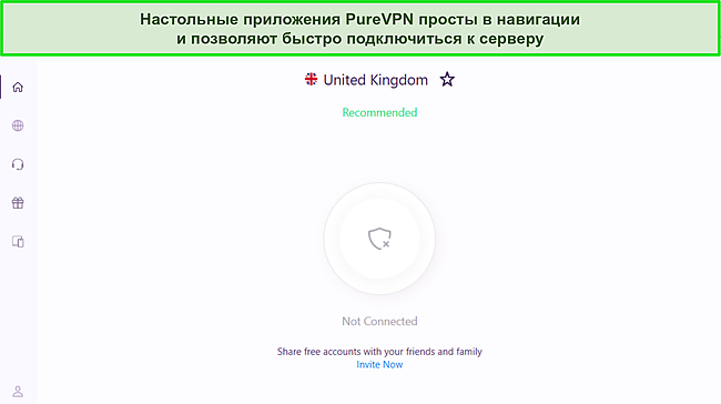 Снимок экрана приложения PureVPN для Windows, показывающий его простой и понятный интерфейс.