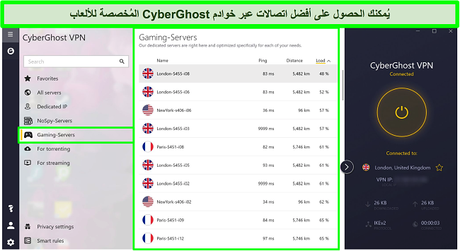 لقطة شاشة لخوادم ألعاب CyberGhost مع تحميل مصنف بترتيب تنازلي