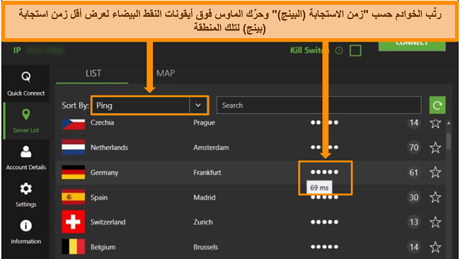 لقطة شاشة لقائمة خادم IPVanish على تطبيق Windows ، مع إبراز الخوادم التي تم فرزها بواسطة ping وأقل زمن انتقال متاح في تلك المنطقة.