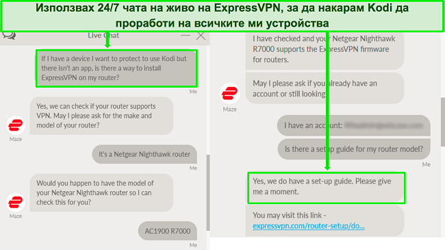 Екранна снимка на обмен с поддръжката за чат на живо на ExpressVPN за използване на ExpressVPN на рутер за работа с Kodi