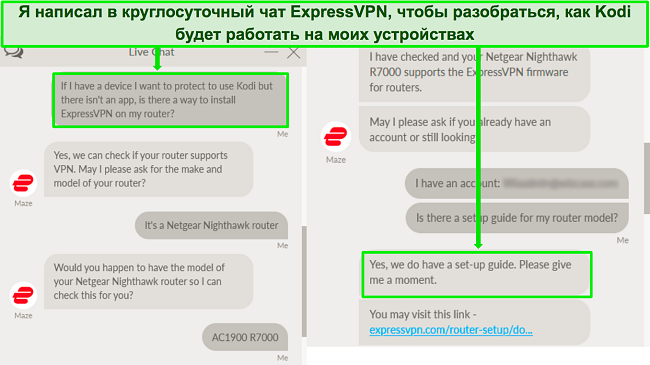 Скриншот обмена с поддержкой чата ExpressVPN об использовании ExpressVPN на маршрутизаторе для работы с Kodi