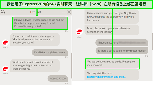 与 ExpressVPN 的实时聊天支持交换关于在路由器上使用 ExpressVPN 与 Kodi 合作的屏幕截图