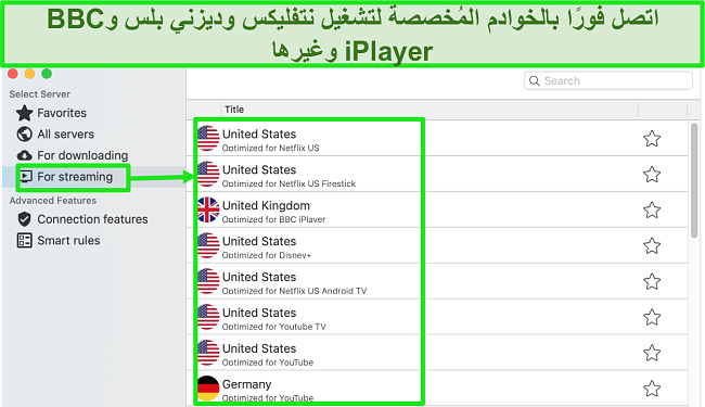 لقطة شاشة لعلامة التبويب Streaming في تطبيق CyberGhost لنظام التشغيل Mac