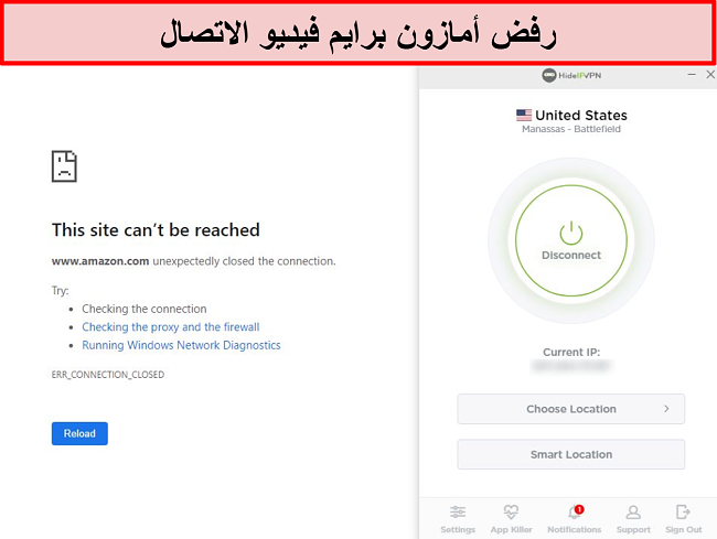 لقطة شاشة لفيديو Amazon Prime يرفض اتصال HideIPVPN.