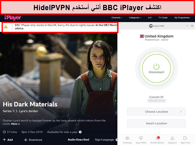 لقطة شاشة لخطأ BBC iPlayer وهو يكتشف أنك لست موجودًا في المملكة المتحدة.